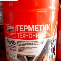 Герметик №45 бутил каучуковый 16 кг серый